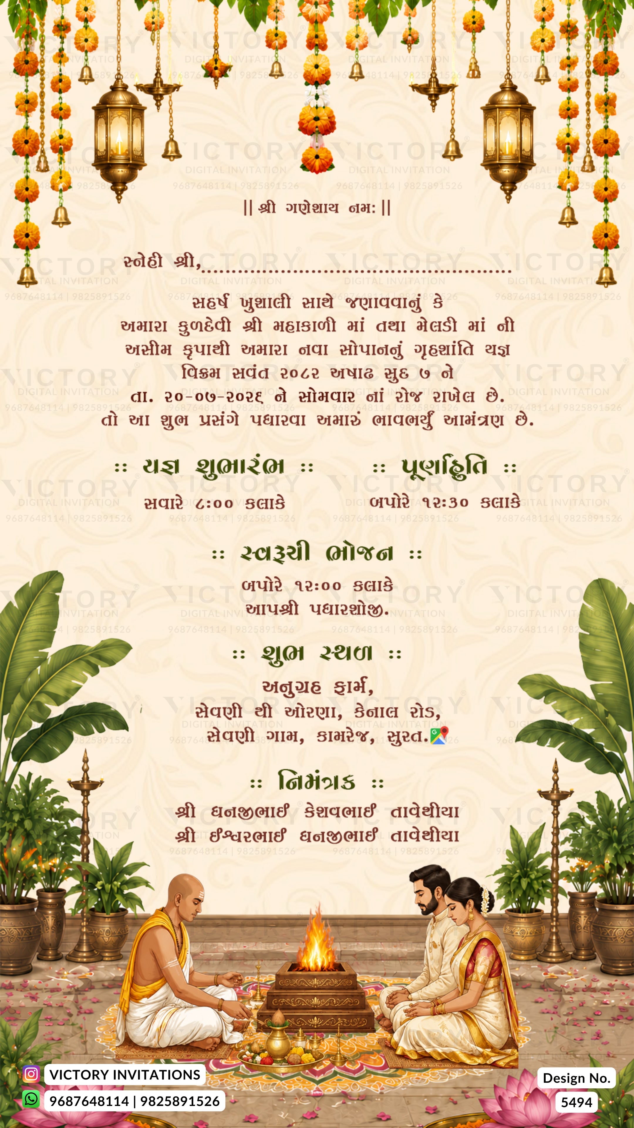 A festive Gujarati wedding invitation card featuring a warm beige background, hanging orange lanterns at the top, green palm leaves, and an illustration of a monk and a couple sitting by a fire at the bottom.