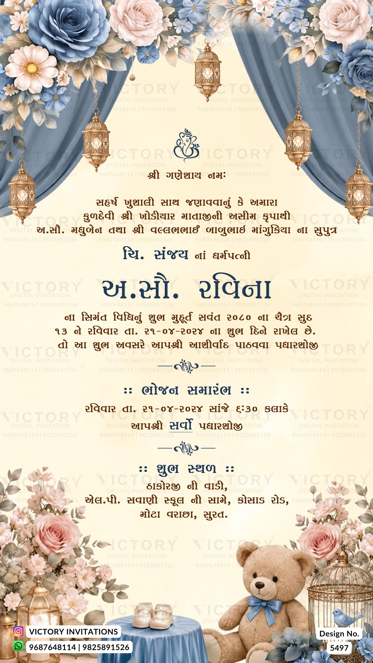 A decorative wedding invitation card in Gujarati with a cream background, blue draped curtains, floral arrangements, hanging lanterns, and a teddy bear at the bottom. The card has repeated 'VICTORY INVITATIONS' watermarks across it.