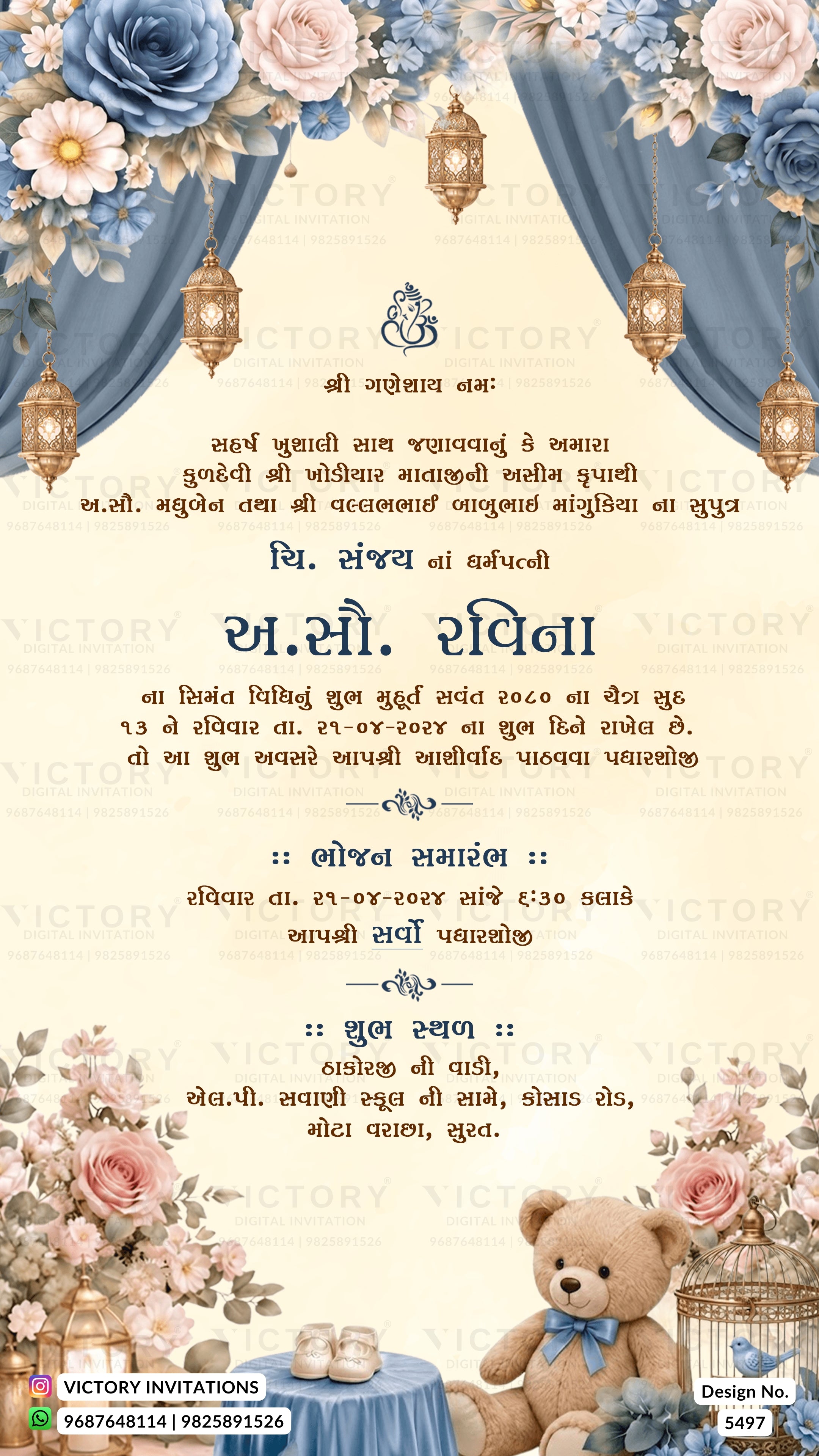A decorative wedding invitation card in Gujarati with a cream background, blue draped curtains, floral arrangements, hanging lanterns, and a teddy bear at the bottom. The card has repeated 'VICTORY INVITATIONS' watermarks across it.