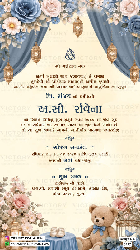 A decorative wedding invitation card in Gujarati with a cream background, blue draped curtains, floral arrangements, hanging lanterns, and a teddy bear at the bottom. The card has repeated 'VICTORY INVITATIONS' watermarks across it.