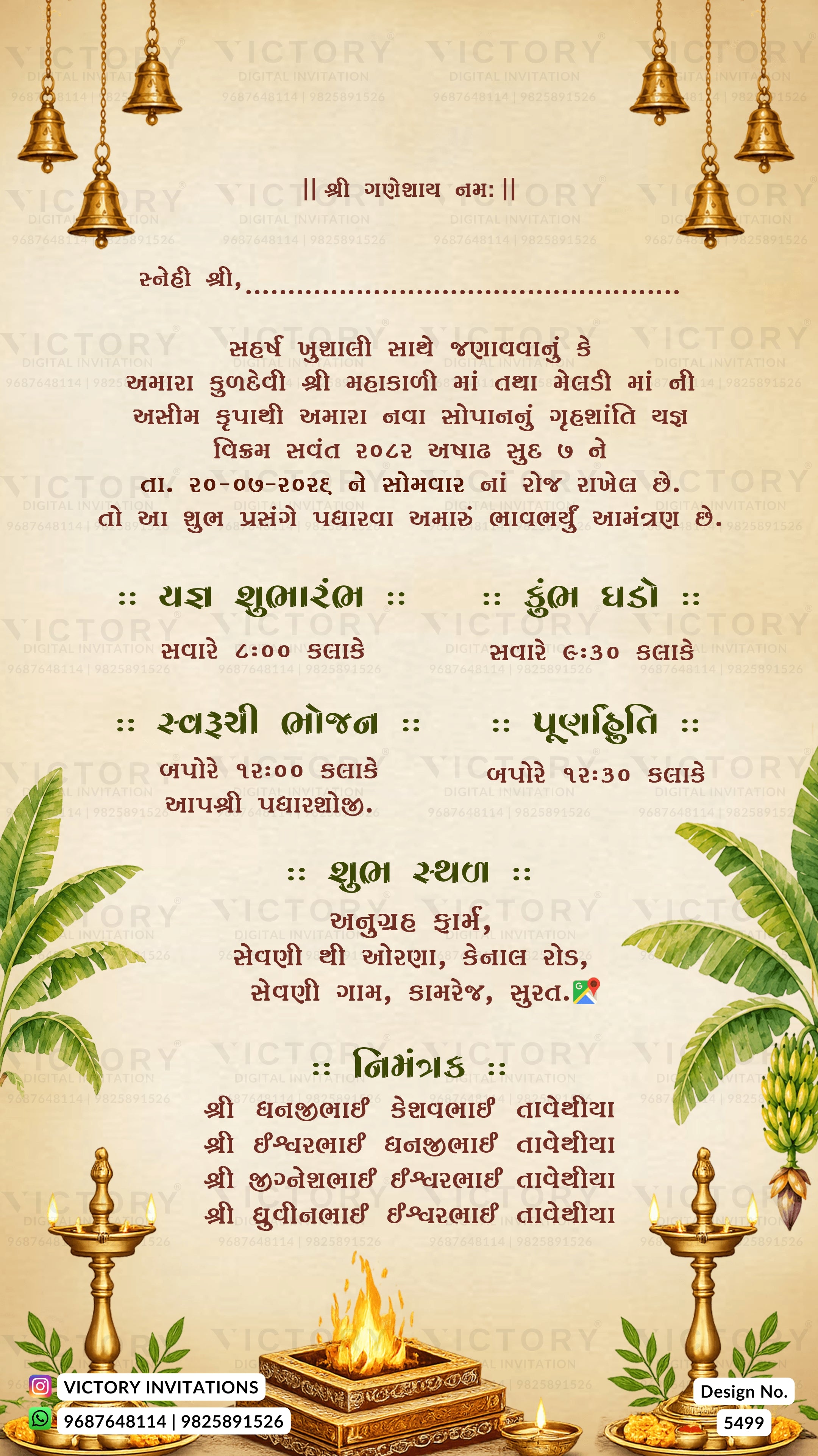 A festive Indian wedding invitation card with Hindi text, decorated with hanging brass bells, a burning oil lamp (diya), and green palm leaves on a warm cream background.