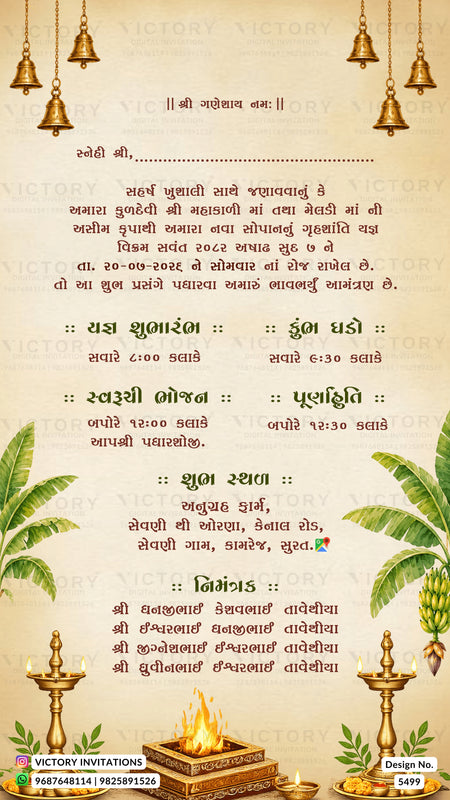 A festive Indian wedding invitation card with Hindi text, decorated with hanging brass bells, a burning oil lamp (diya), and green palm leaves on a warm cream background.