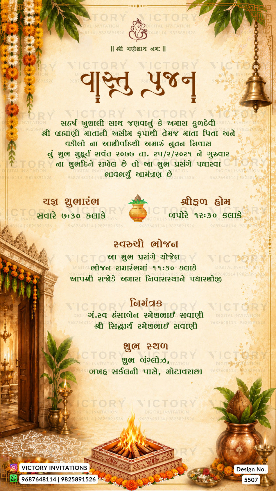 A festive Gujarati wedding invitation card with a warm beige background, decorated with traditional motifs including marigold garlands, hanging bells, a temple illustration, and a diya (oil lamp). The text is written in Gujarati, and the card has a watermark 'VICTORY INVITATIONS' across it.