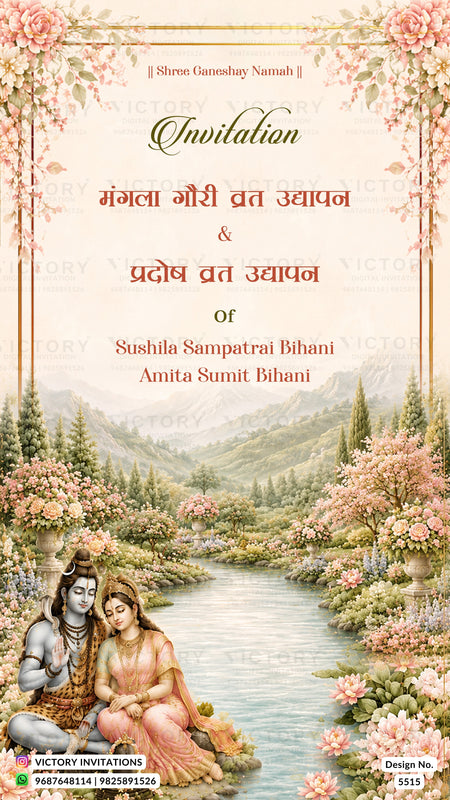 A floral wedding invitation card featuring a scenic illustration of Lord Shiva and Goddess Lakshmi seated by a river, with pink blossoms, mountains, and decorative text in English and Hindi.