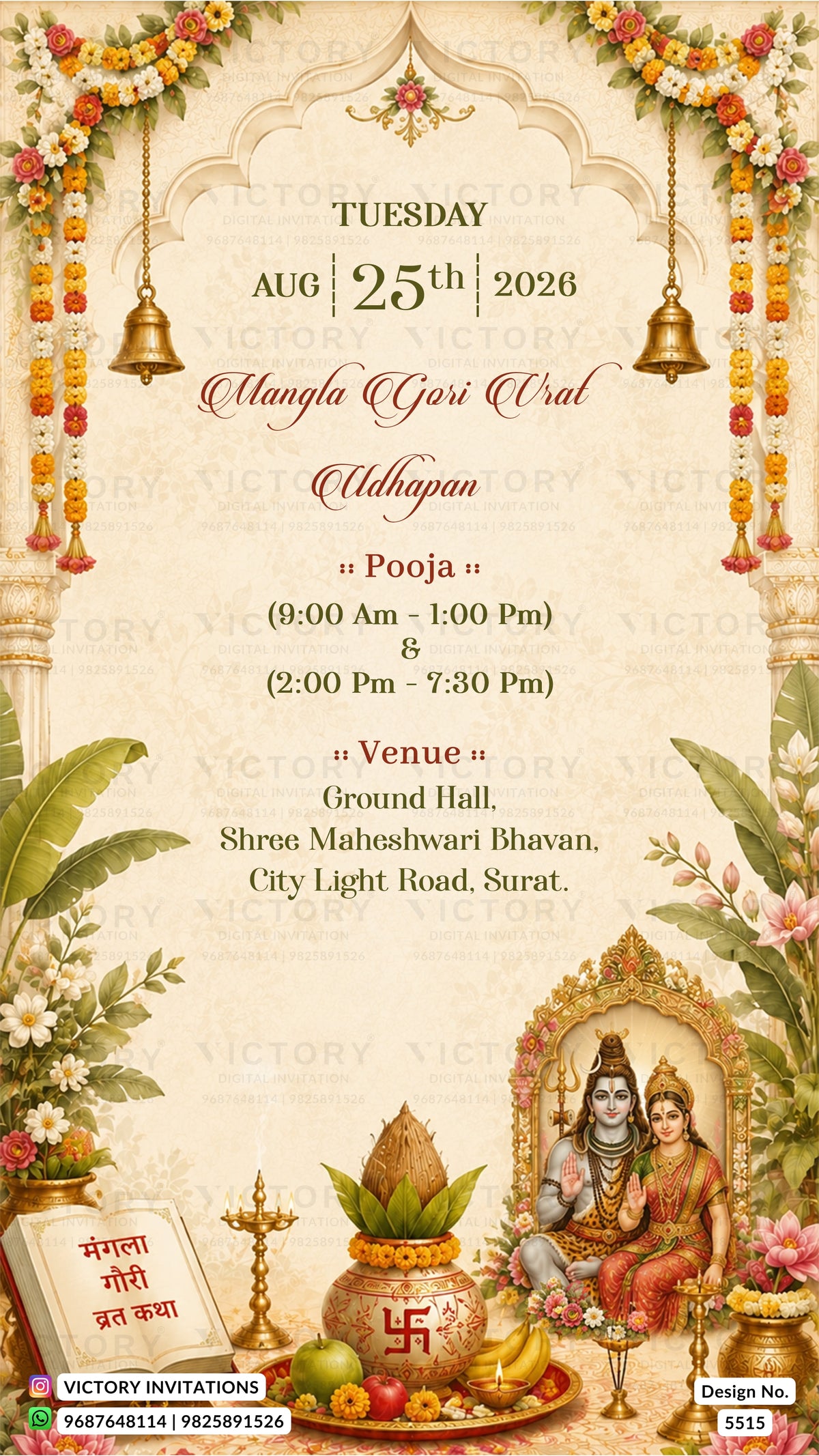 A festive Hindu wedding invitation card for Mangla Gori Ural (Pooja) on Tuesday, August 25th, 2026, featuring traditional Indian decorative elements, a depiction of Lord Shiva and Goddess Lakshmi, and a Swastika symbol.