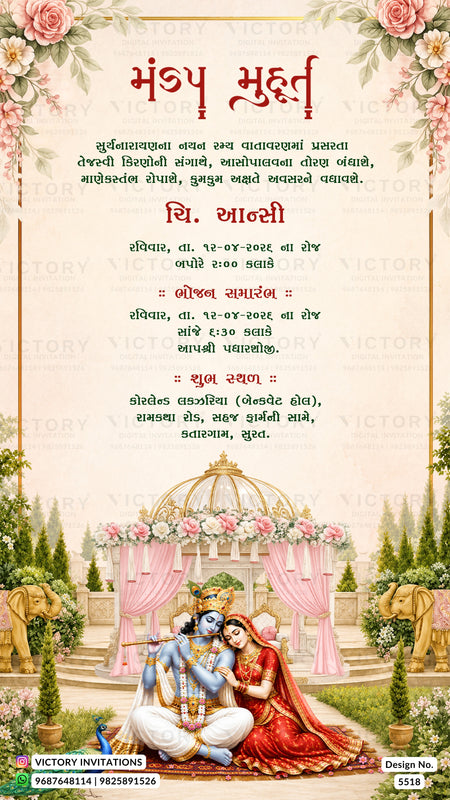A decorative Indian wedding invitation card with Hindi text, floral borders, and an illustrated wedding scene at the bottom showing a couple under a pink canopy with elephants on either side.