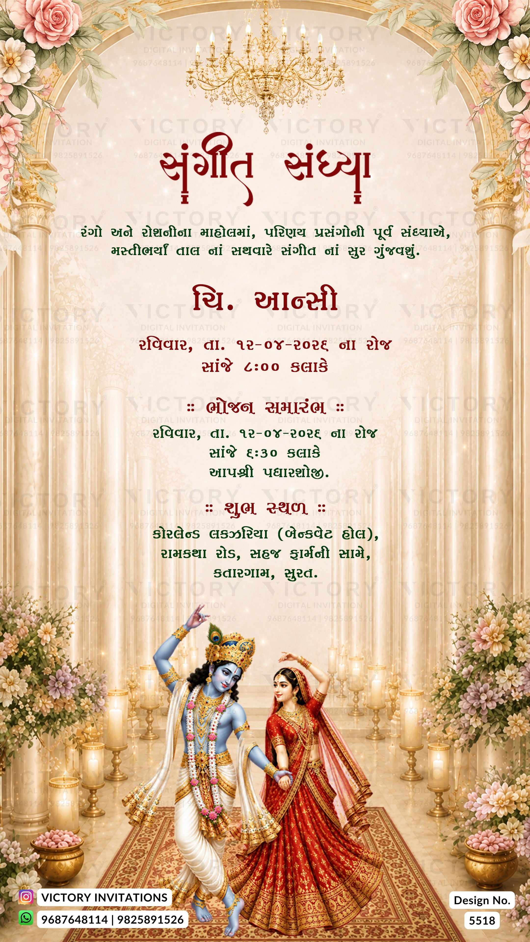 A decorative Hindu wedding invitation card with Gujarati text, featuring a chandelier at the top, floral arches, and a lower illustration of Lord Krishna and Radha in traditional attire.