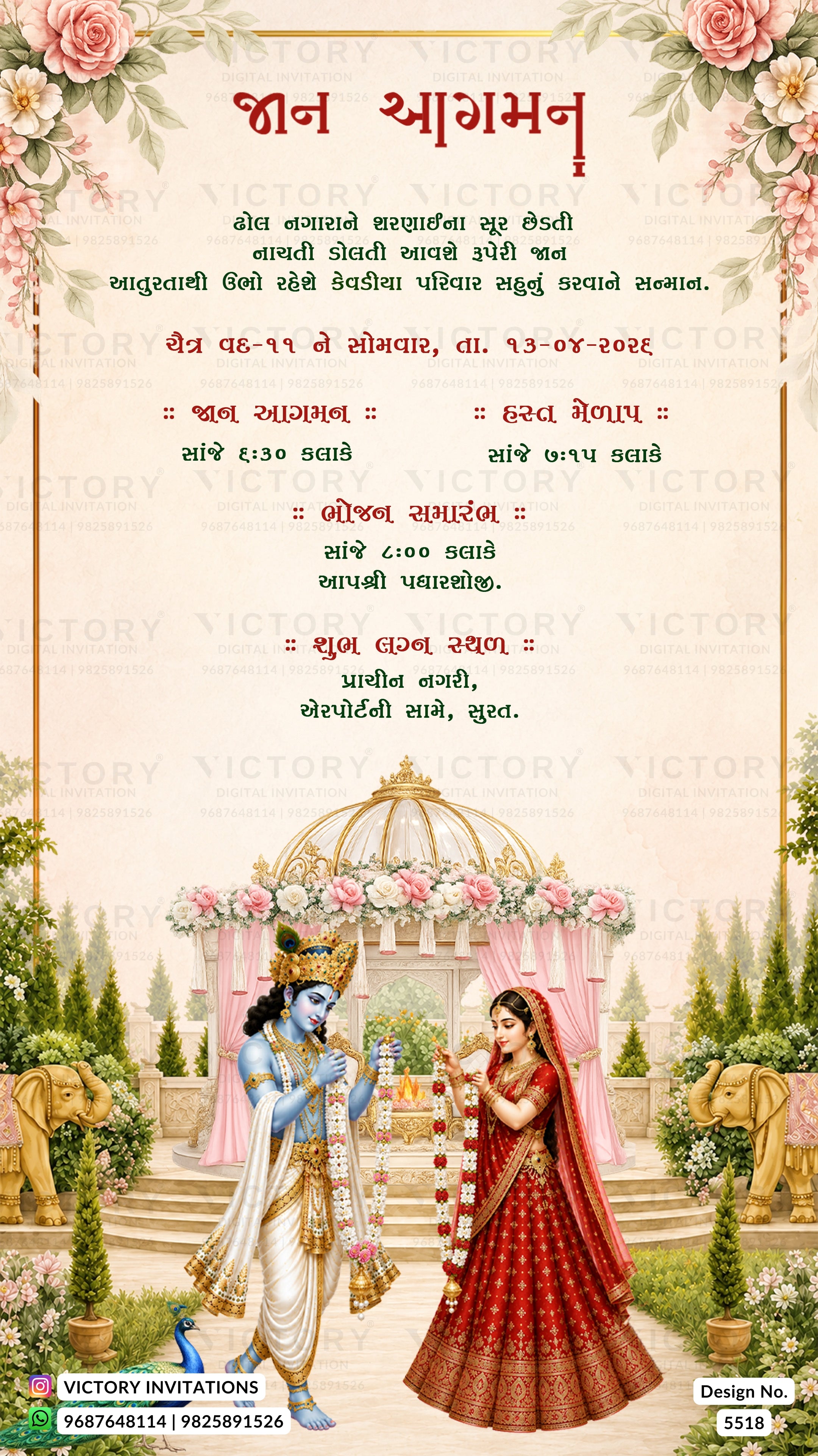 A decorative Hindu wedding invitation card in Gujarati featuring a floral border, a central arched gateway with pink drapery, and an illustration of a blue-skinned man and a red-skinned woman standing under the arch. The card includes event details in Gujarati and a watermark reading VICTORY INVITATIONS.