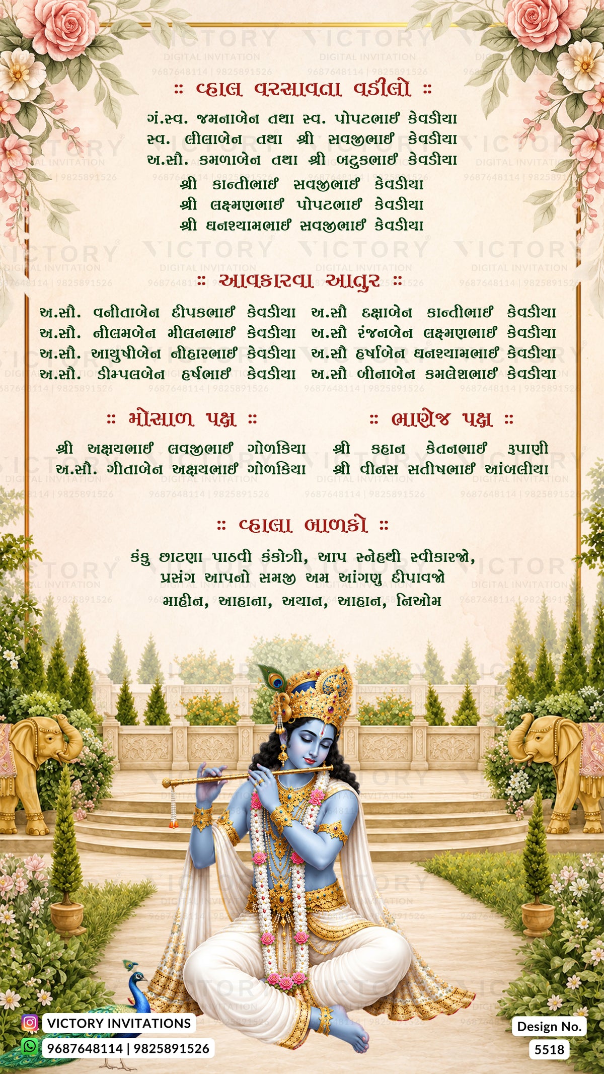 A decorative wedding invitation card featuring a large central photo of a bride and groom in a garden wedding setting, surrounded by floral borders and Gujarati text sections on a cream background.