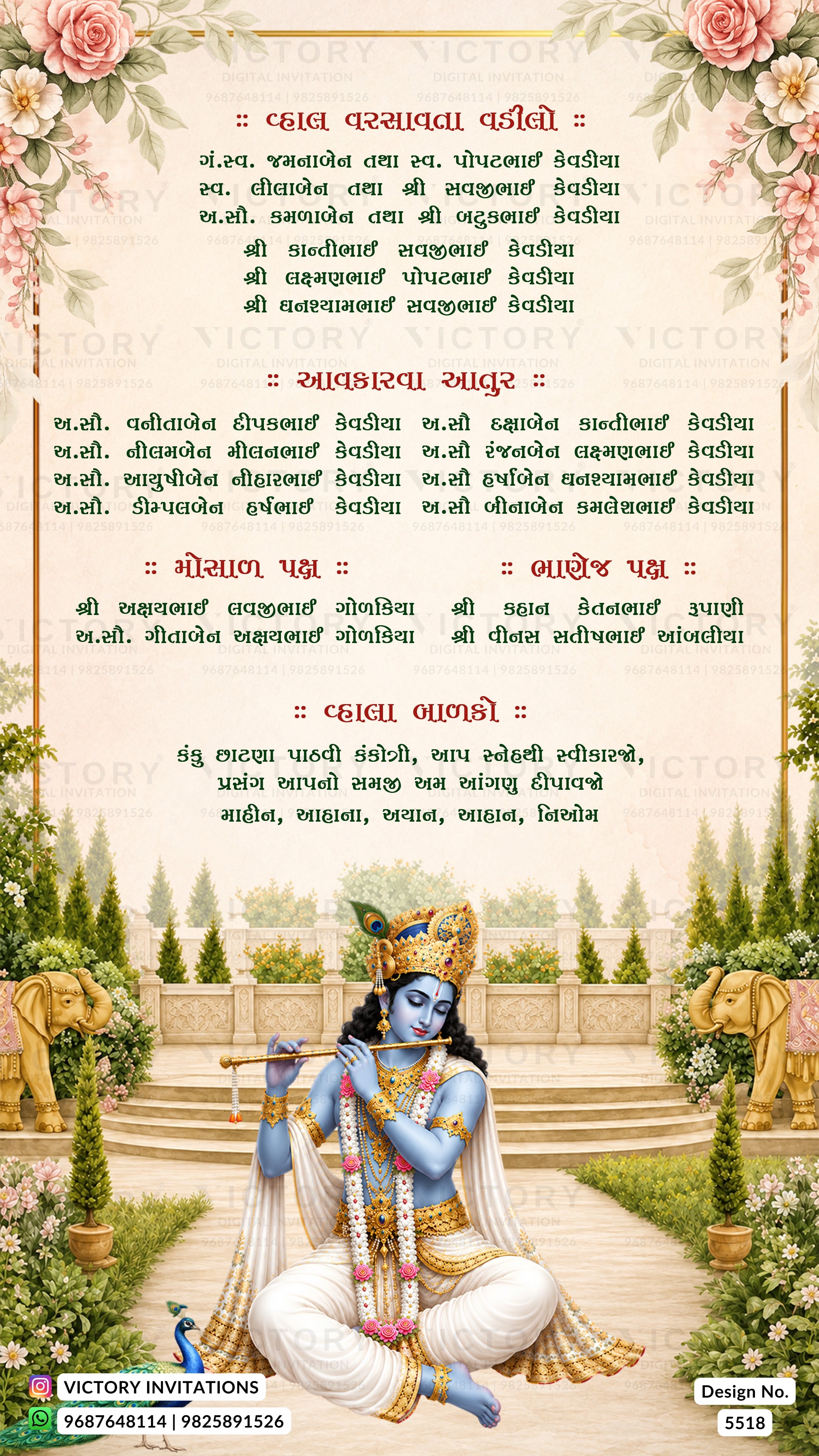 A decorative wedding invitation card featuring a large central photo of a bride and groom in a garden wedding setting, surrounded by floral borders and Gujarati text sections on a cream background.