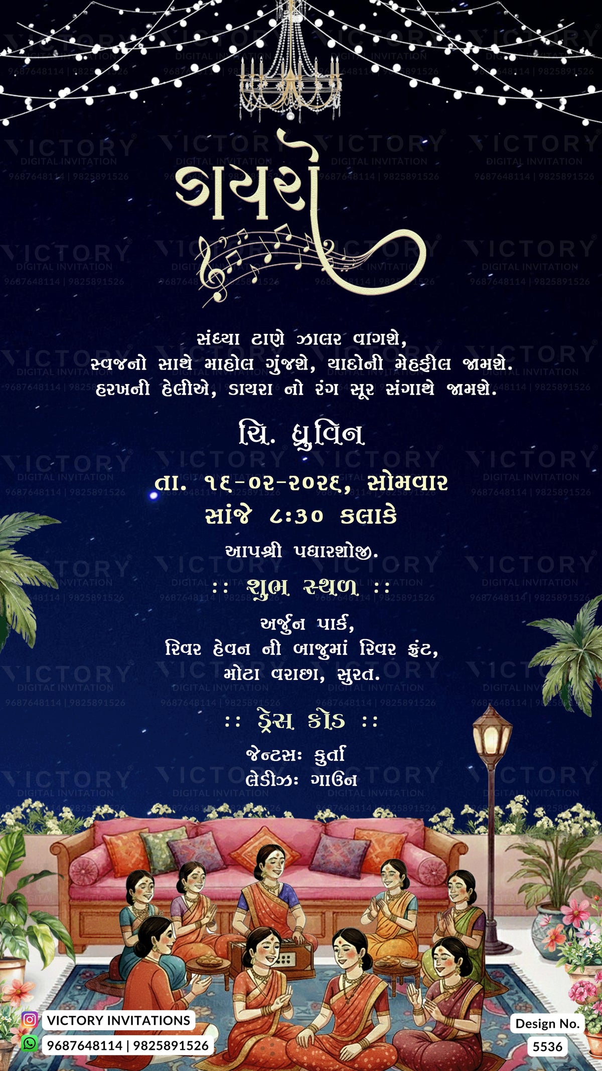 A digital Indian wedding invitation card design featuring a dark navy blue starry sky background with gold Devanagari text, string lights, a chandelier, and a festive illustration of couples dancing in a decorated room at the bottom.