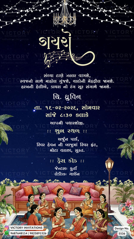 A digital Indian wedding invitation card design featuring a dark navy blue starry sky background with gold Devanagari text, string lights, a chandelier, and a festive illustration of couples dancing in a decorated room at the bottom.