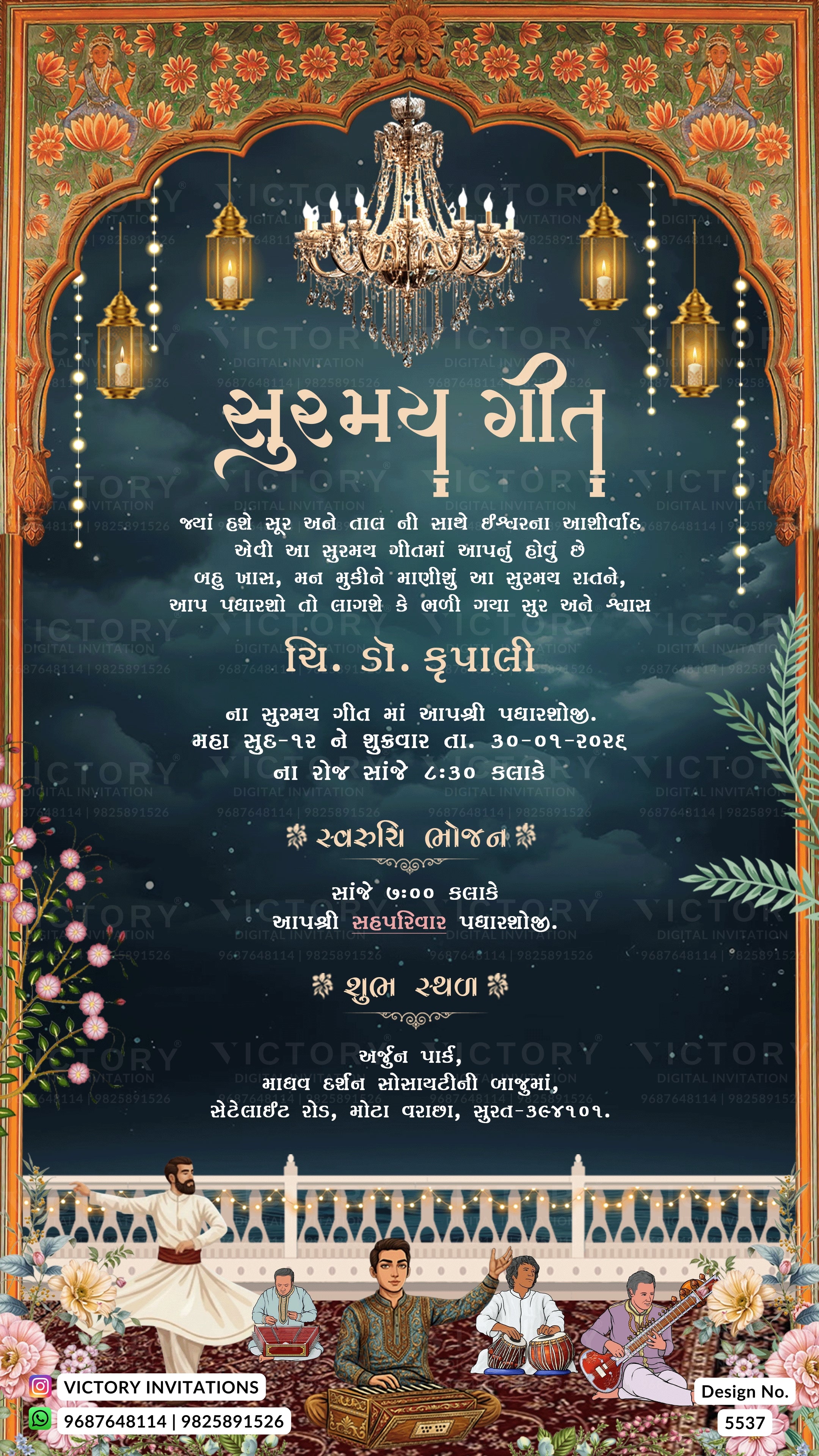 A decorative Indian wedding invitation card with a dark blue central panel, ornate gold border, hanging lanterns, floral motifs, Gujarati text, and a small illustrated scene along the bottom.