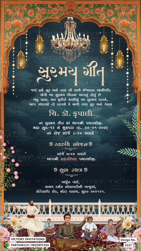 A decorative Indian wedding invitation card with a dark blue central panel, ornate gold border, hanging lanterns, floral motifs, Gujarati text, and a small illustrated scene along the bottom.