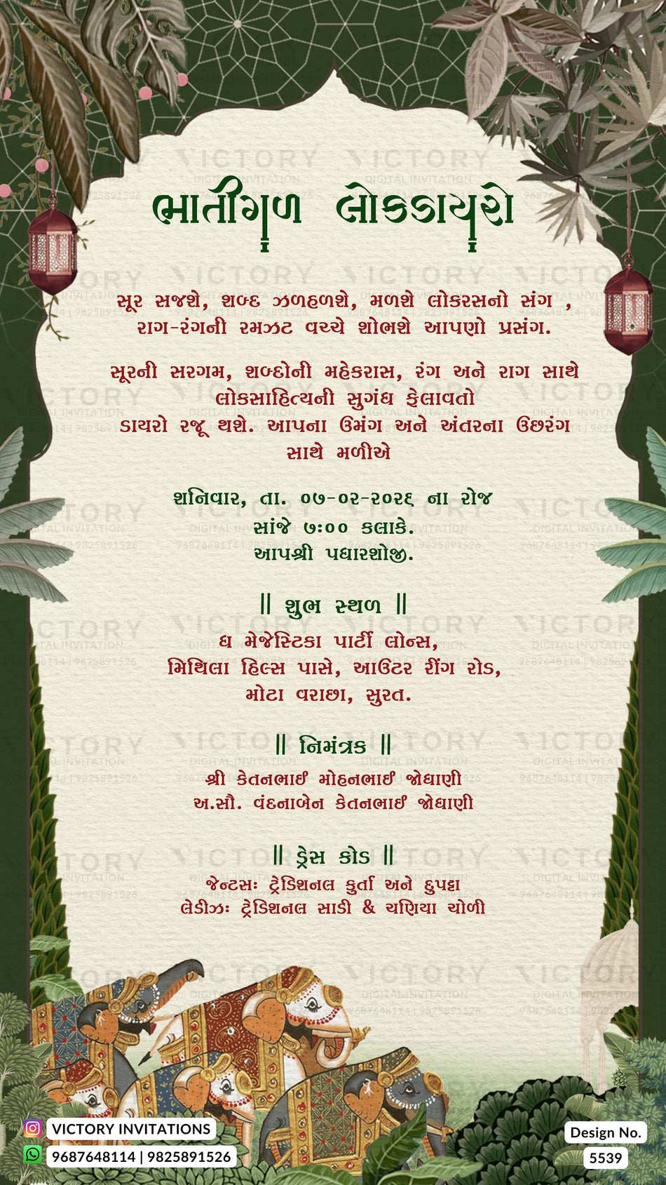 Dayro ceremony invitation card for gujarati wedding in gujarati language with Botanical Elegance & Royal Elephants theme design 5539