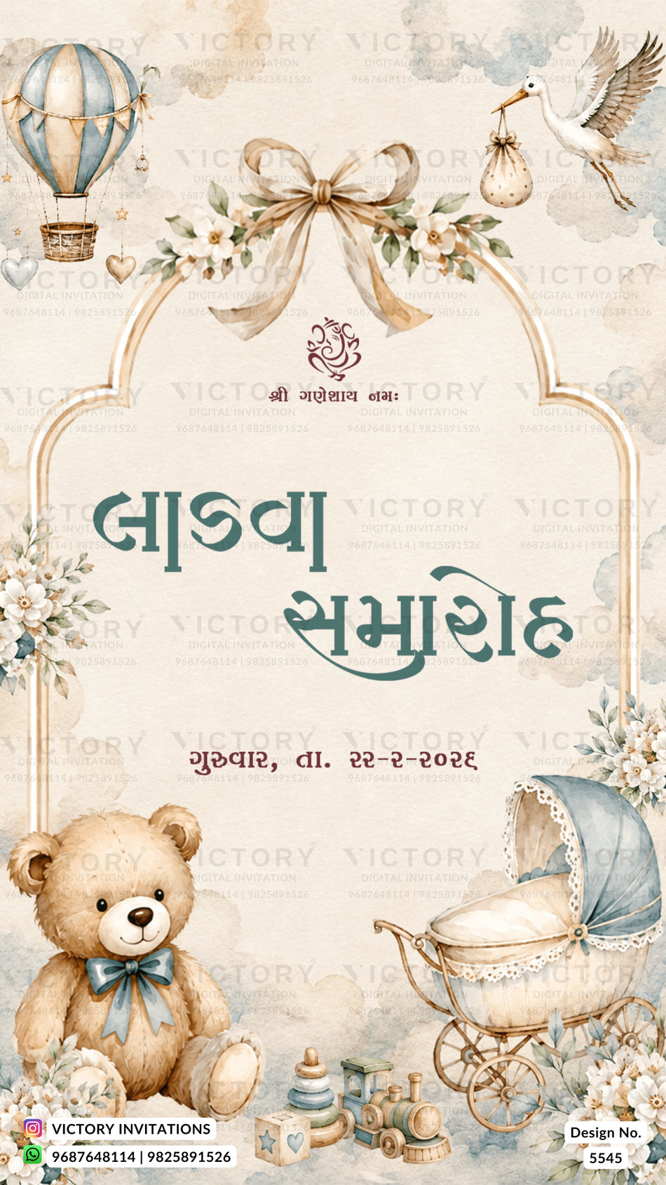 A decorative baby shower invitation card with a vintage theme, featuring a teddy bear, a baby carriage, a hot air balloon, a stork, and floral accents on a soft cream background. The text is in Hindi, and the card has a watermark 'VICTORY' across it.