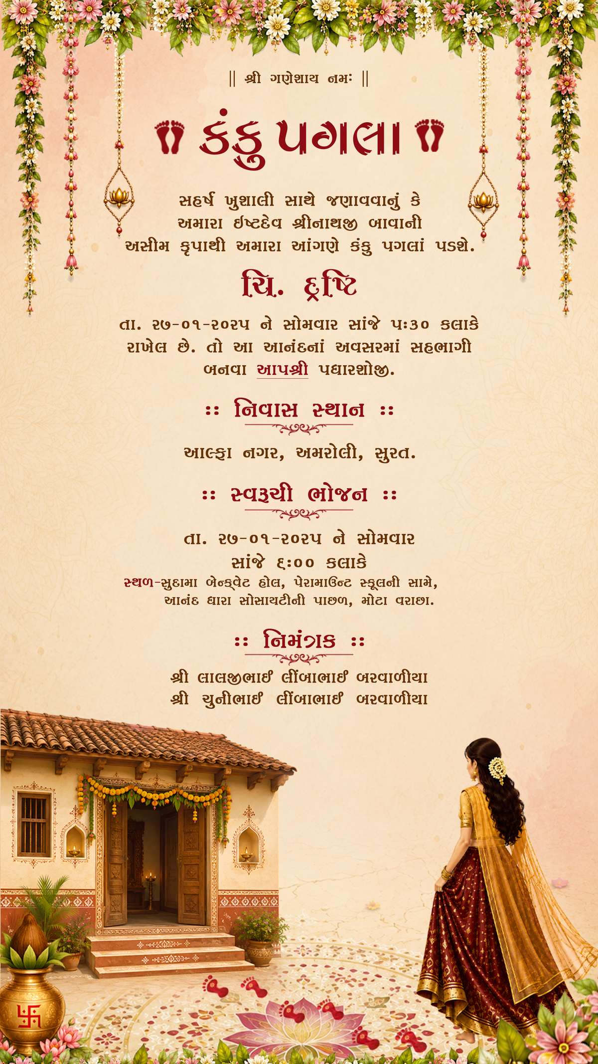 A decorative wedding invitation card in Gujarati with a cream background, hanging floral garlands, a traditional house illustration, and a bride in a red and gold lehenga at the bottom right.