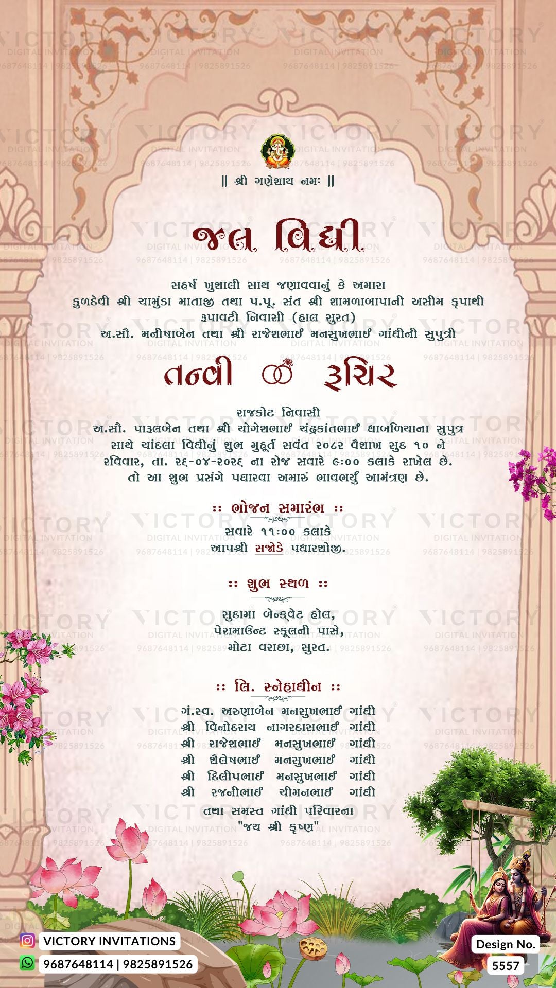 A traditional Indian wedding invitation card in Gujarati script, featuring a decorative cream and pink floral border design with a central white panel containing event details.