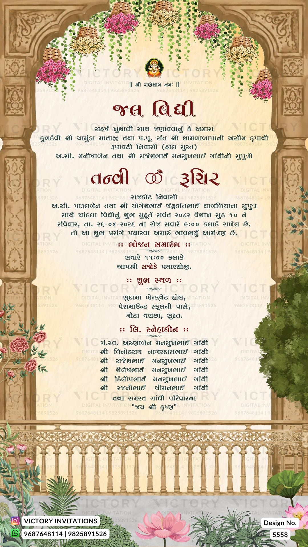 A decorative Gujarati wedding invitation card with ornate beige and gold architectural borders, floral accents, and printed text on a cream background. The card includes a small circular logo at the top and a watermark across the center.