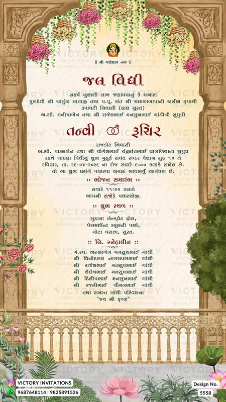 A decorative Gujarati wedding invitation card with ornate beige and gold architectural borders, floral accents, and printed text on a cream background. The card includes a small circular logo at the top and a watermark across the center.