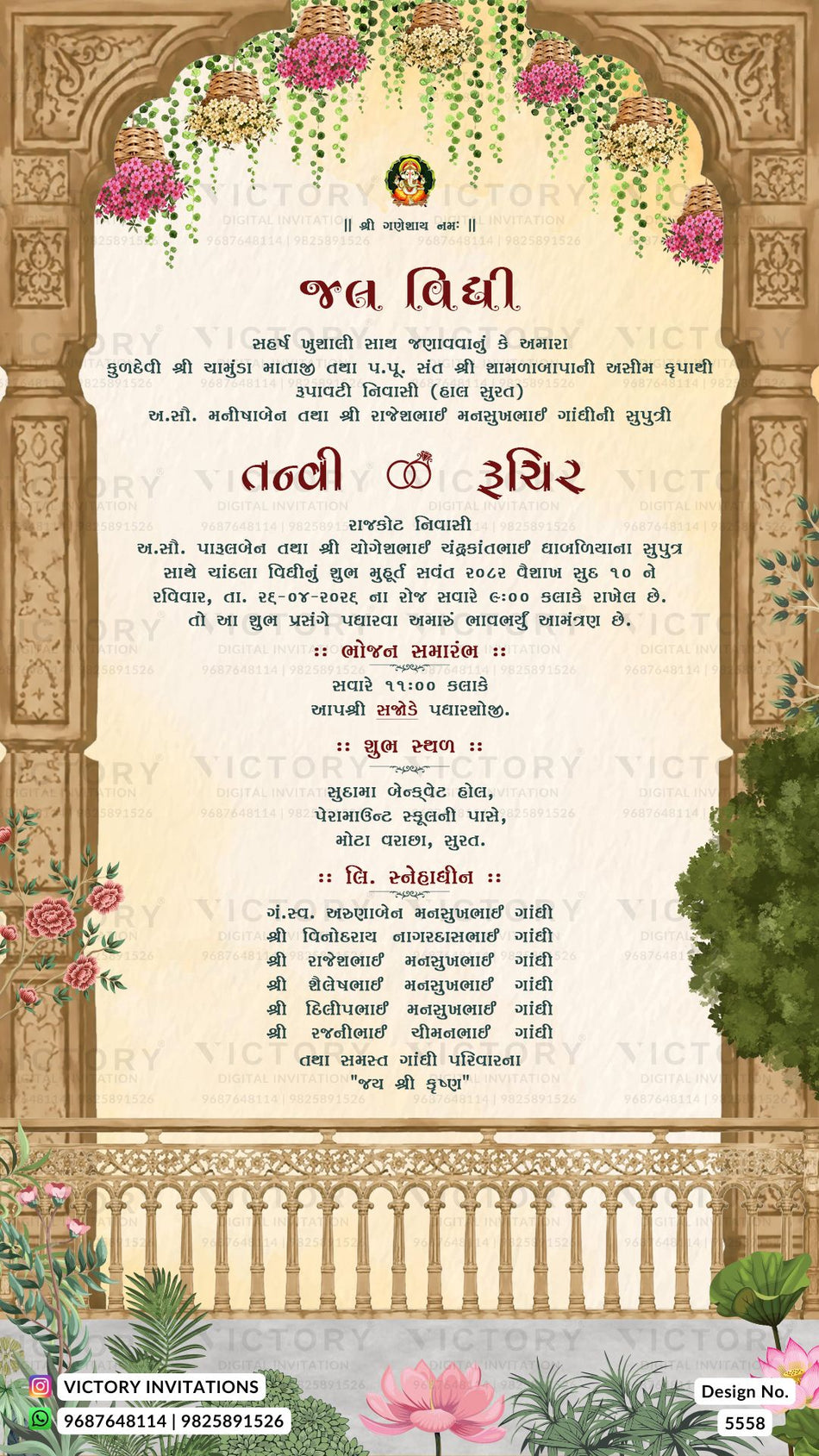 A decorative Gujarati wedding invitation card with ornate beige and gold architectural borders, floral accents, and printed text on a cream background. The card includes a small circular logo at the top and a watermark across the center.