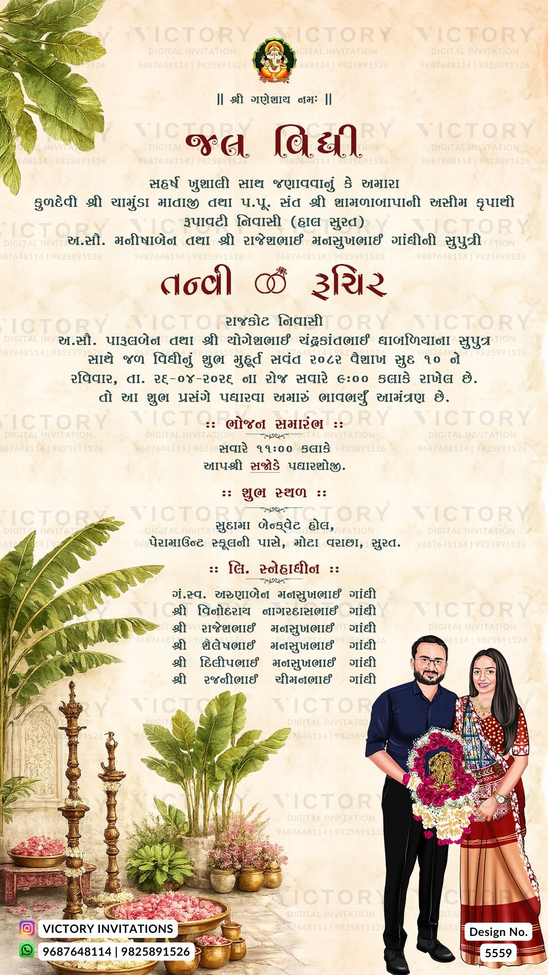 A Gujarati wedding invitation card design with a cream background, decorative floral corner, traditional lamp illustration, and a photo of a bride and groom at the bottom. The card includes repeated 'VICTORY INVITATIONS' watermarks and a 'Design No.