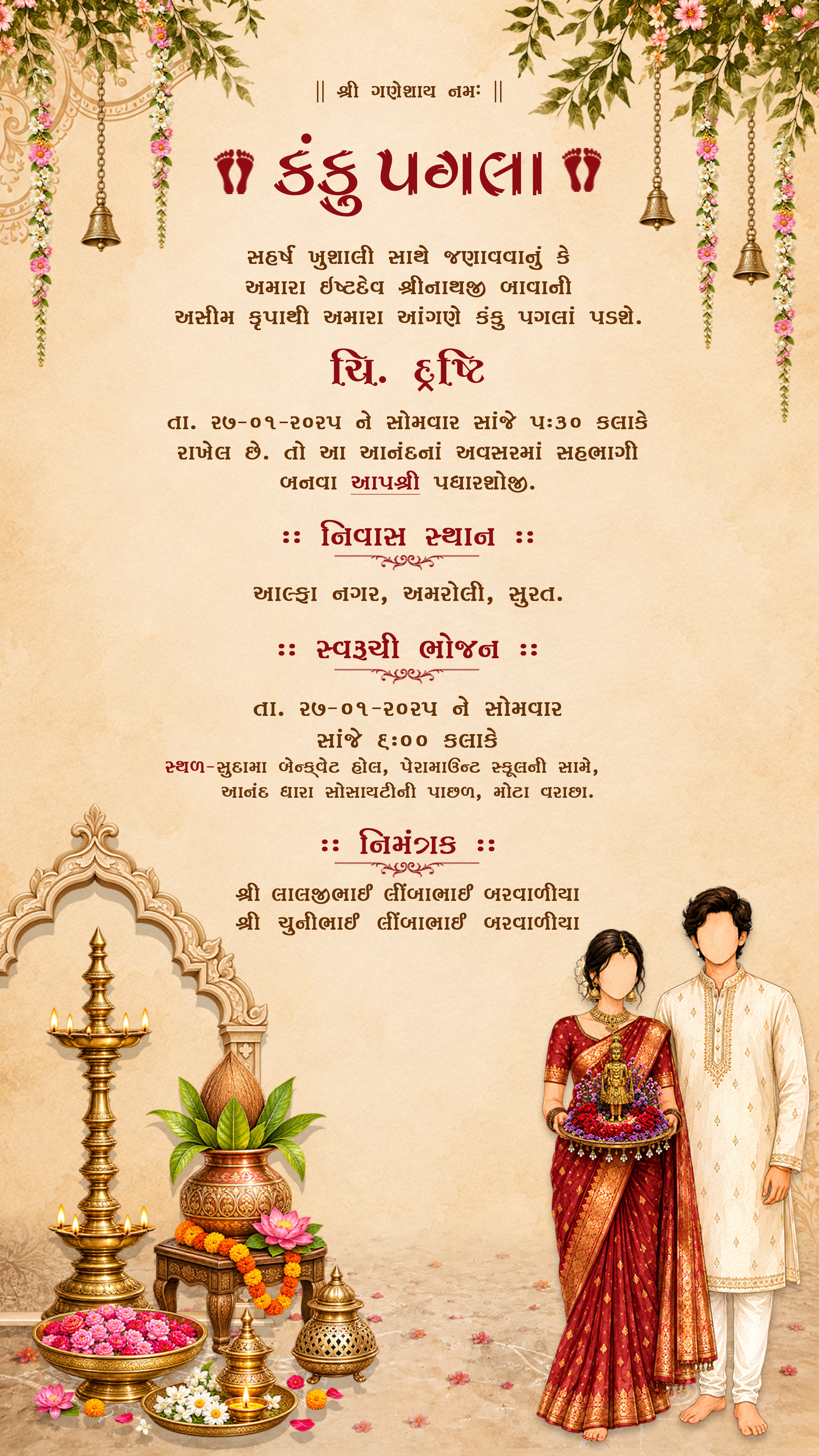 A decorative wedding invitation card in a warm beige tone with Devanagari text, hanging floral borders, and a central illustration of a bride and groom standing together. The bride wears a red and gold traditional dress, and the groom wears a light beige kurta.