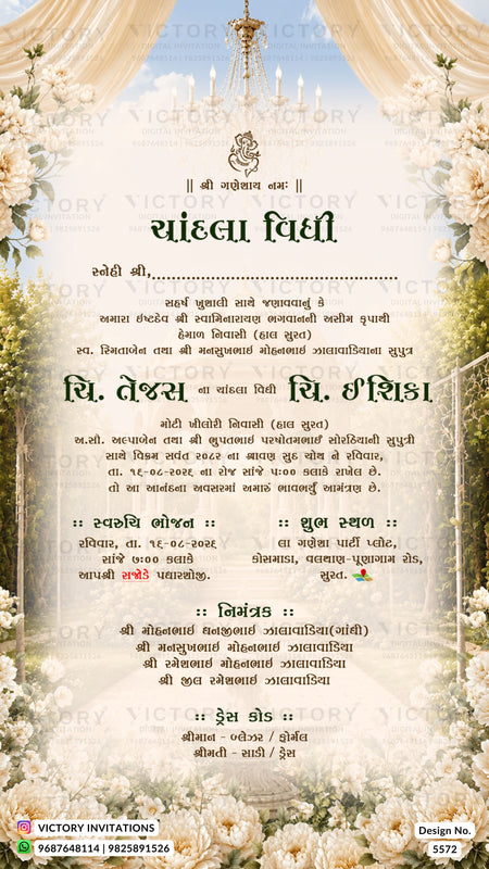 A decorative wedding invitation card in Hindi with ornate cream floral borders, a chandelier illustration at the top, and formal text blocks on a light beige background. A faint 'VICTORY INVITATIONS' watermark is visible across the design, and a small logo appears at the bottom left.