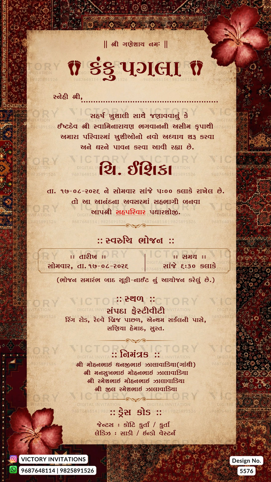 Kanku Pagla Welcome design for Wedding in gujarati language with Vintage Persian Carpet & Hibiscus Grace / Royal Maroon Heritage theme design 5576
