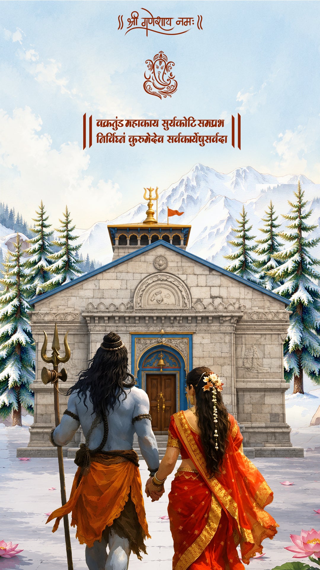 A spiritual-themed vertical card showing a snowy mountain valley landscape. At the very top, a red silhouette of Lord Ganesha is placed alongside the prayer "Shree Ganeshay Namah" and the "Vakratunda Mahakaya" mantra in Sanskrit. In the foreground, an artistic illustration shows Lord Shiva holding his trident (Trishul) and Goddess Parvati from a back view, holding hands while walking towards a stone temple structure nestled in a pine forest.