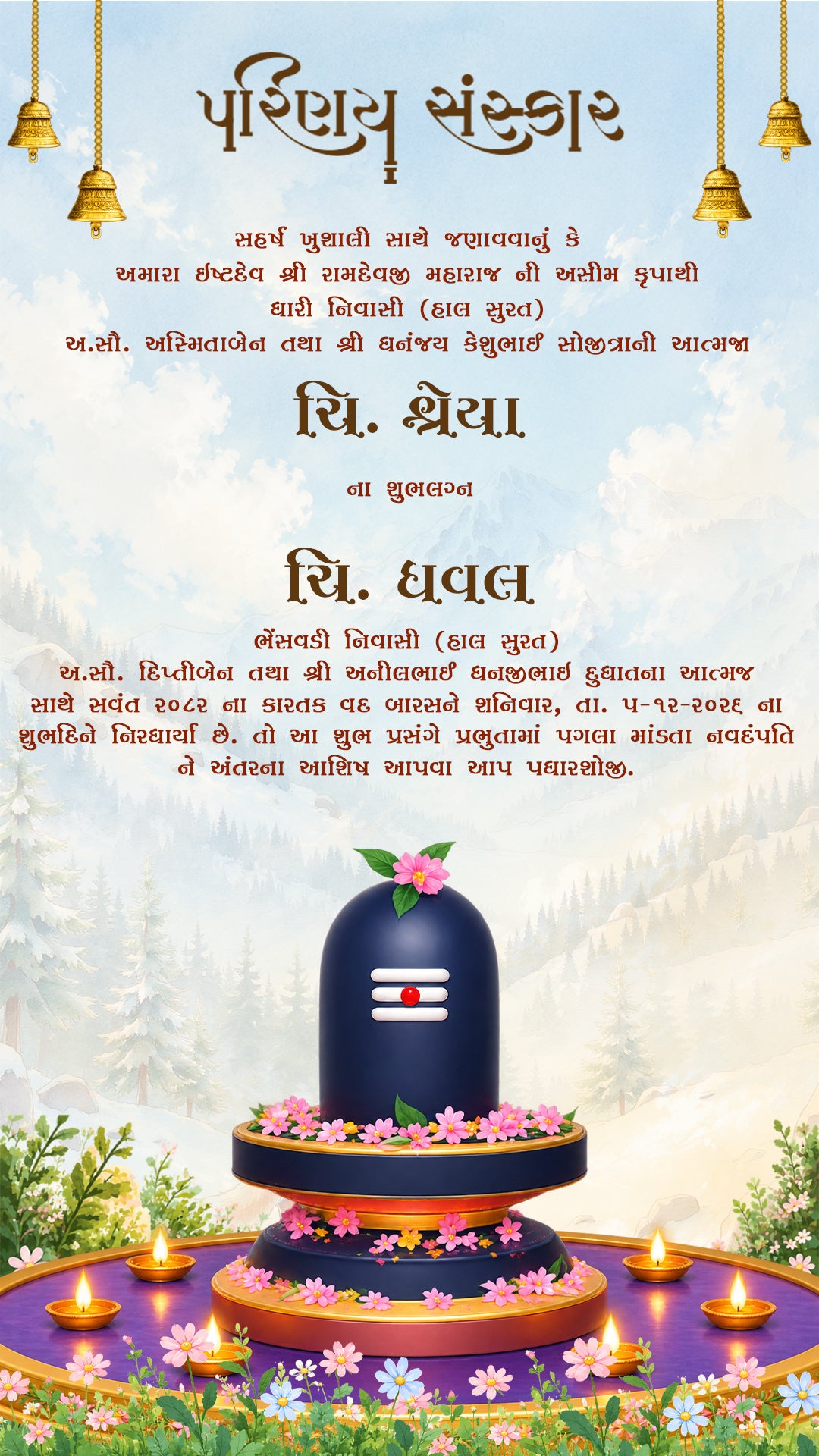 A vertical decorative card with a traditional Hindu temple aesthetic. It features a grand grey stone temple dome structure flanked by snow-capped pine trees in the background. The temple entrance is adorned with vibrant orange marigold flower garlands surrounding a closed royal blue door with a gold geometric design. On either side of the entrance stands an artistic illustration of a bearded ascetic (sadhu) dressed in saffron robes blowing a white conch shell (Shankha).