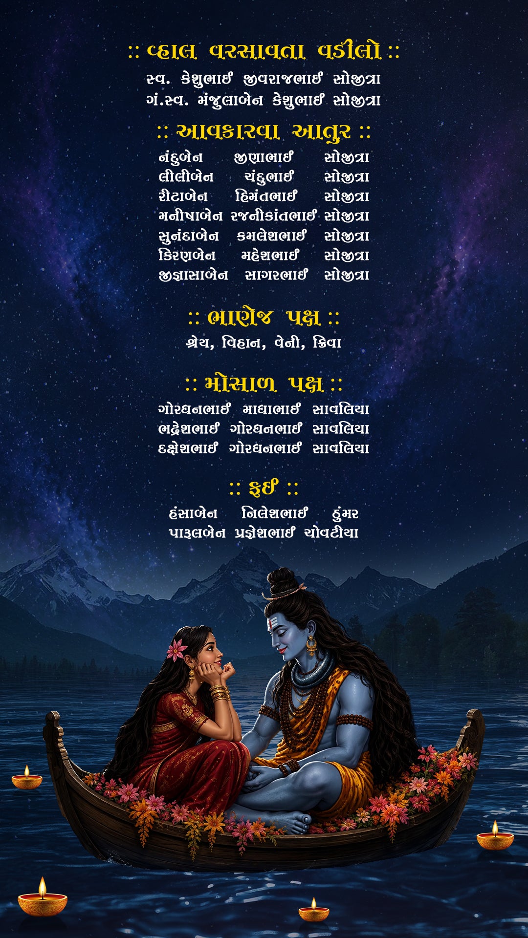 A vertical invitation page against a mystical night landscape showing distant snow-covered mountains. The top text lists family elders and welcoming family members under sections like "Aavkarva Aatur" and maternal relatives "Mosaal Paksh" with the surname Sojitra. At the bottom, a serene illustration shows Lord Shiva and Goddess Parvati sitting together inside a small wooden boat decorated with flowers, floating on calm blue waters lit by glowing floating oil lamps (diyas).