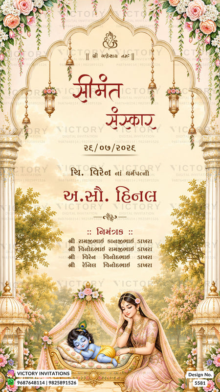 A decorative baby shower invitation card featuring a traditional Indian architectural arch, hanging lanterns, floral garlands, and an illustration of a woman in a pink sari sitting beside a blue-skinned baby in a golden cradle. The card includes Hindi text and the brand name 'Victory' at the bottom.