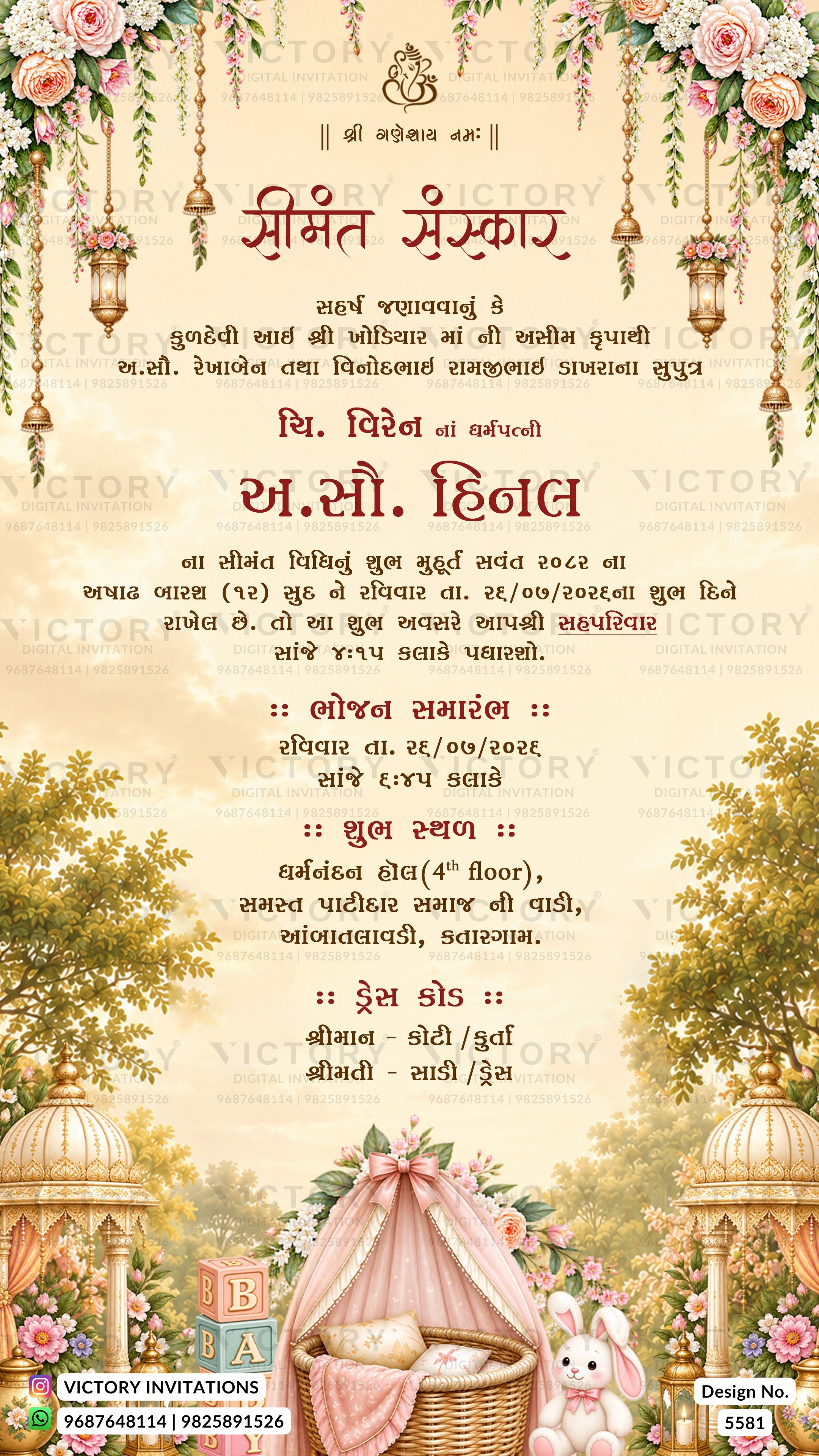 A festive Indian wedding invitation card in Gujarati script with a warm cream background, decorated with pink roses, hanging lanterns, a pink bridal canopy, and a small white rabbit at the bottom. The brand name 'Victory Invitations' is visible in the bottom corners.