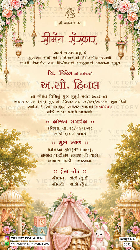 A festive Indian wedding invitation card in Gujarati script with a warm cream background, decorated with pink roses, hanging lanterns, a pink bridal canopy, and a small white rabbit at the bottom. The brand name 'Victory Invitations' is visible in the bottom corners.