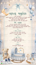 Ladva Ceremony invitation card in gujarati language with Baby Blue Moon & Stars / Celestial Rocking Cradle theme design 5582