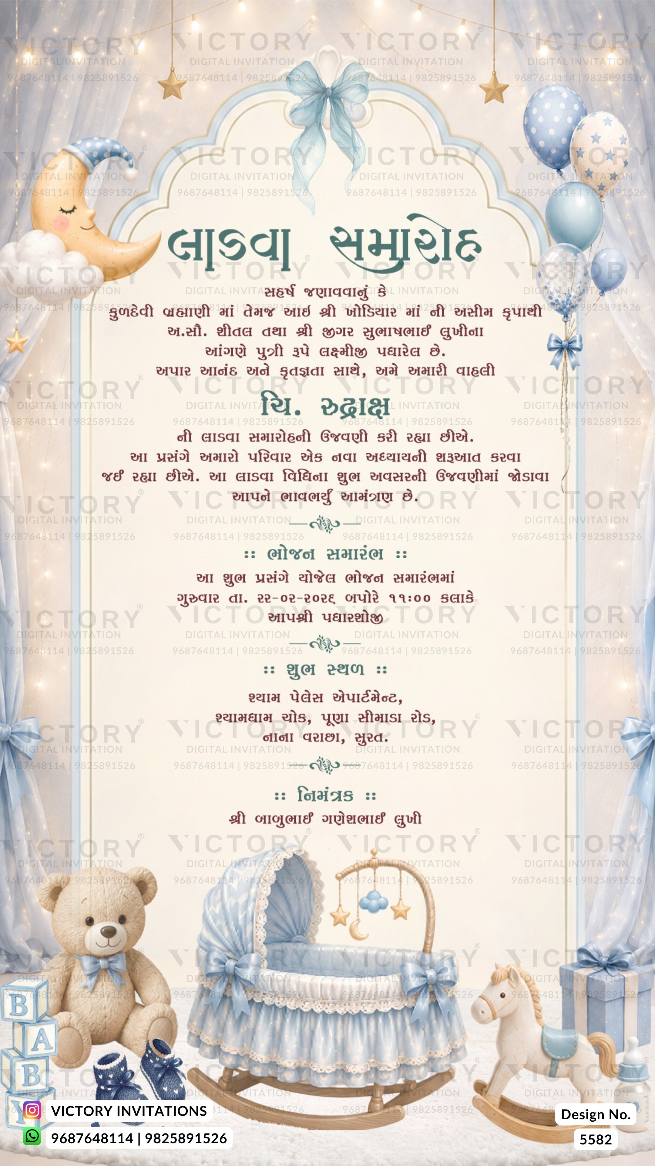 A baby shower invitation card in Gujarati featuring a light blue and cream background with illustrations of a teddy bear, balloons, stars, and a gift box. The text is written in Gujarati, and the card has a repeating 'VICTORY INVITATIONS' watermark.
