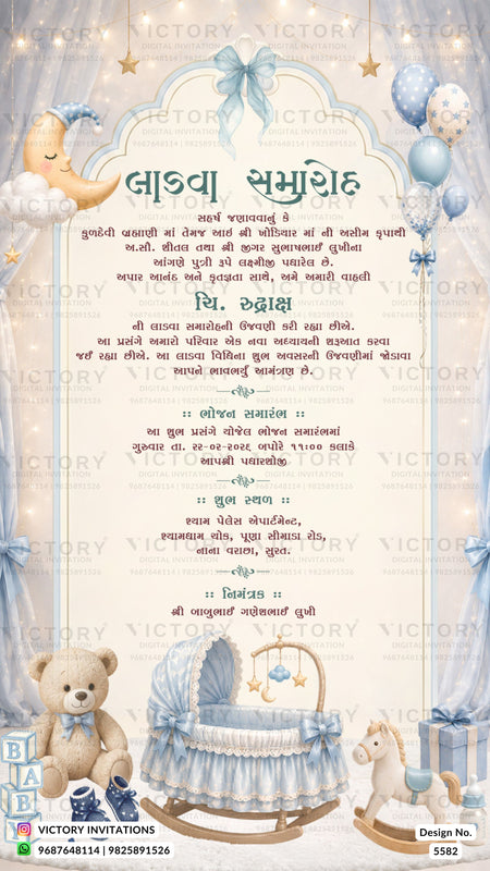 A baby shower invitation card in Gujarati featuring a light blue and cream background with illustrations of a teddy bear, balloons, stars, and a gift box. The text is written in Gujarati, and the card has a repeating 'VICTORY INVITATIONS' watermark.