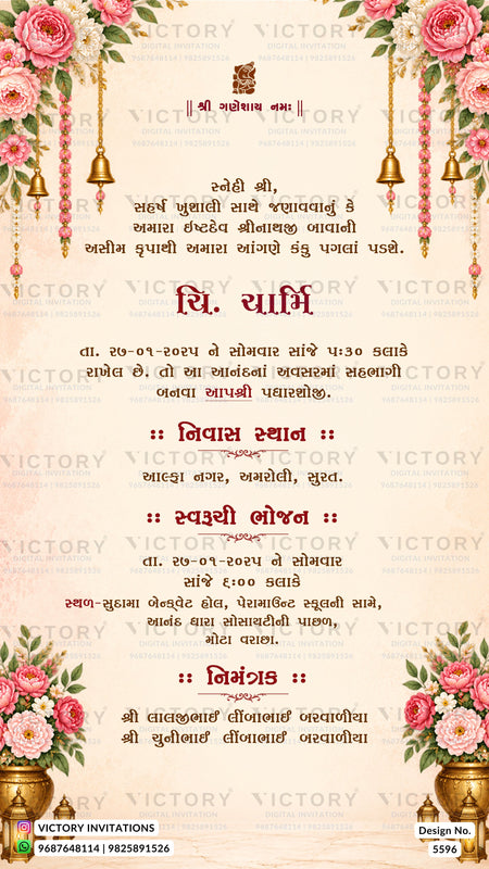 A decorative Gujarati wedding invitation card with a warm cream background, pink roses in the corners, hanging gold bells, and floral borders. The text includes event details such as time, location, and RSVP information, with repeated 'VICTORY INVITATIONS' watermarks across the design.