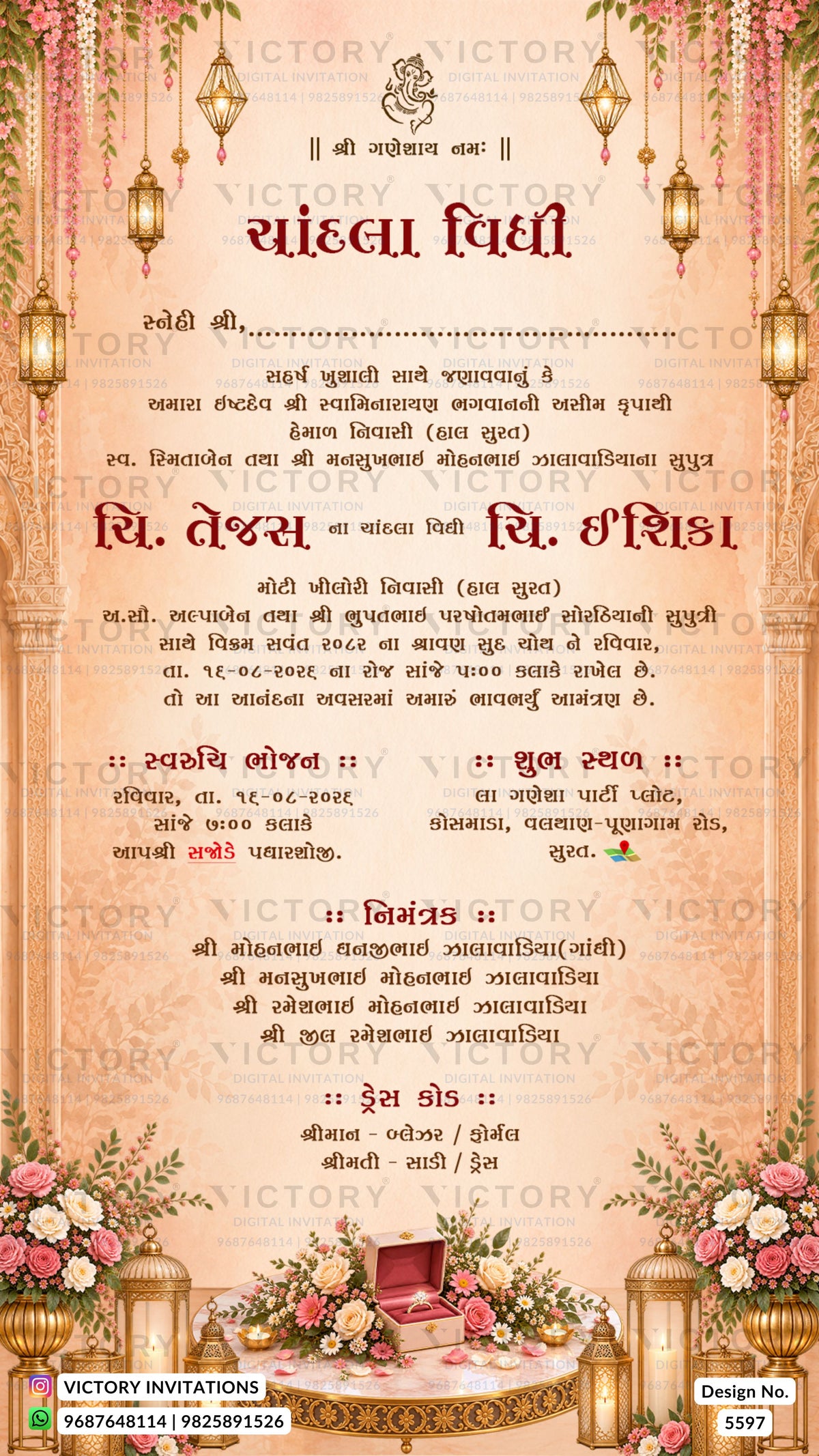 A festive Gujarati wedding invitation card with a warm peach and pink background, decorated with hanging lanterns, floral borders, and decorative text. The card includes a watermark 'VICTORY INVITATIONS' and a design number at the bottom.