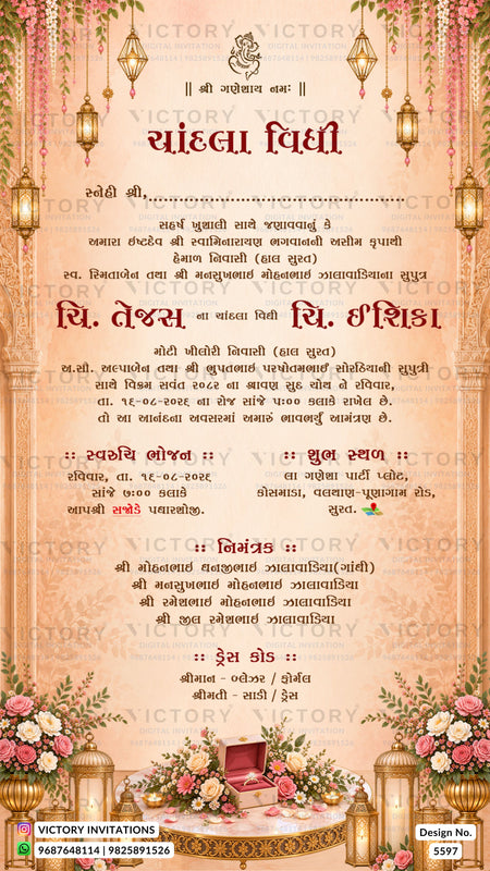 A festive Gujarati wedding invitation card with a warm peach and pink background, decorated with hanging lanterns, floral borders, and decorative text. The card includes a watermark 'VICTORY INVITATIONS' and a design number at the bottom.