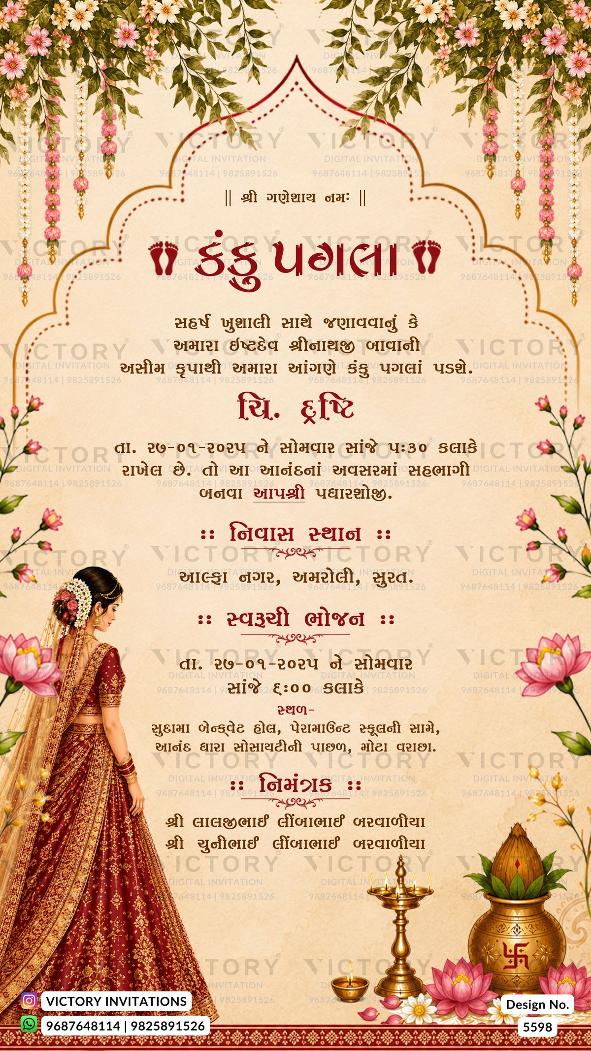 A decorative Gujarati wedding invitation card featuring a cream background, ornate floral borders, pink lotus flowers, a traditional bride in a red saree, and a brass pot with a lamp. The card includes multiple lines of Gujarati text and a 'VICTORY INVITATIONS' watermark.