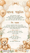 Ladva Ceremony invitation card in gujarati language with Teddy Bear & Warm Nude Tone Baby Ladwa Samaroh theme design 5599
