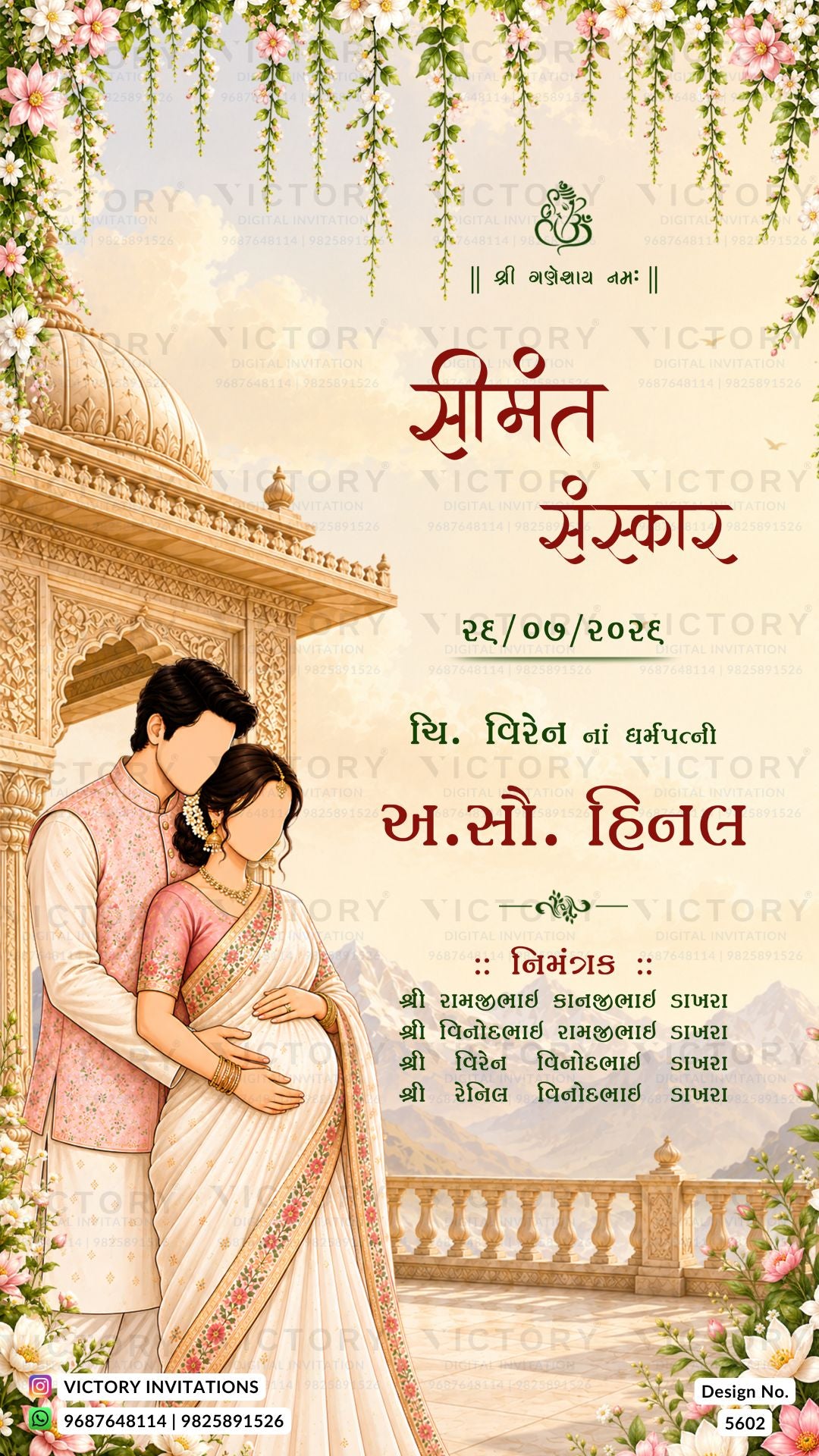 A wedding invitation card design with Hindi text, featuring an illustration of a couple embracing in front of a domed palace, decorated with hanging flowers and green vines.