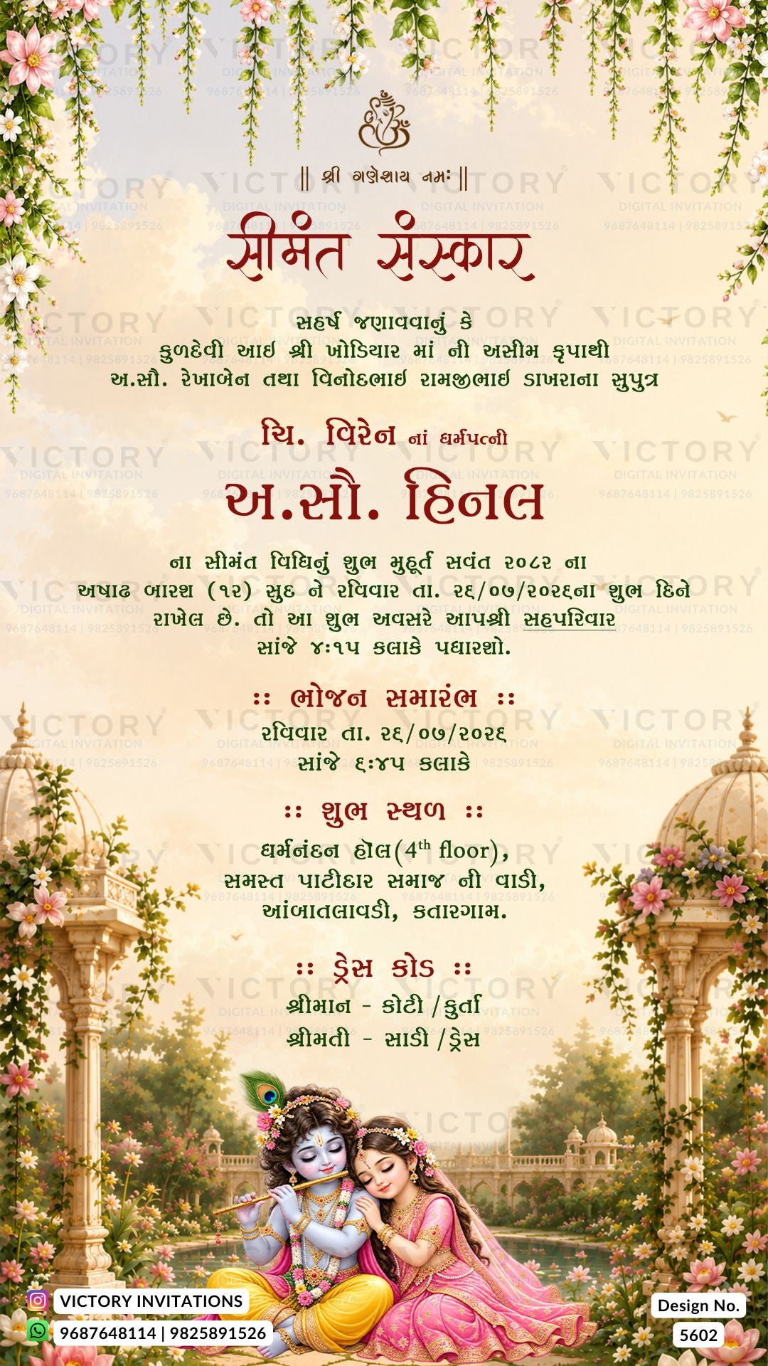 A festive Indian wedding invitation card featuring Devanagari text, decorated with hanging flowers, pillars, and an illustration of Lord Krishna and the goddess Lakshmi in the center.
