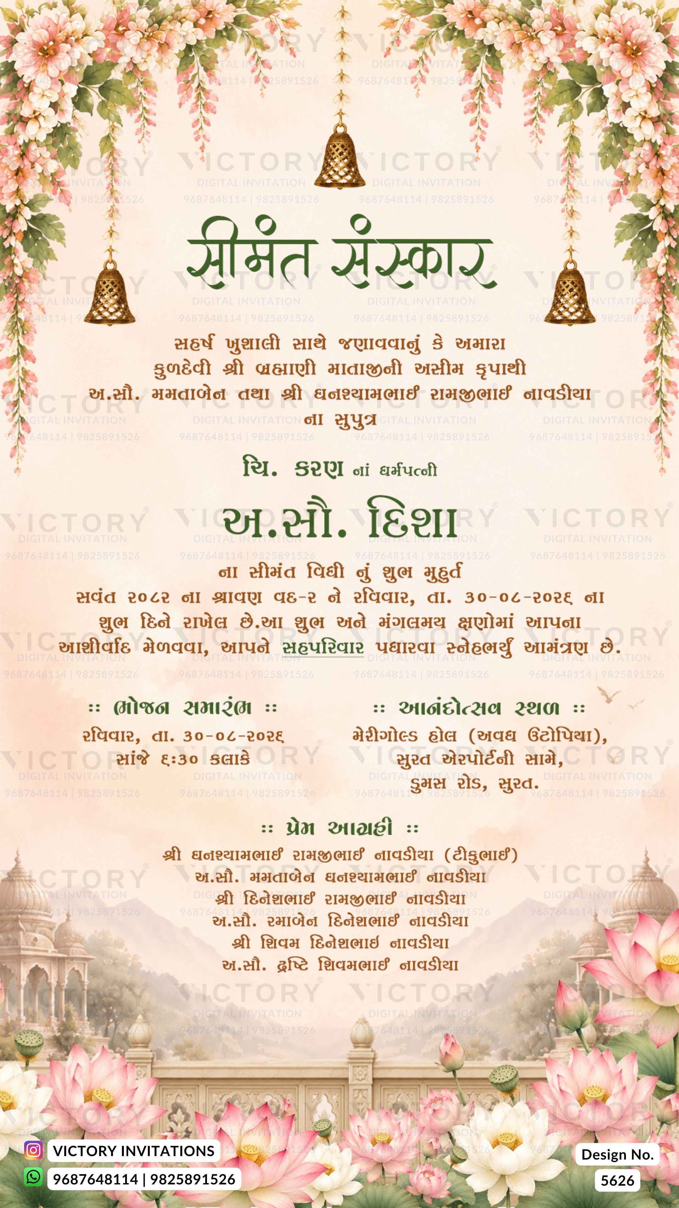 A festive wedding invitation card in Hindi with a cream background, decorated with pink roses, green leaves, and gold hanging ornaments. The text is written in Hindi, and the card features a watermark 'VICTORY INVITATIONS' across the center.