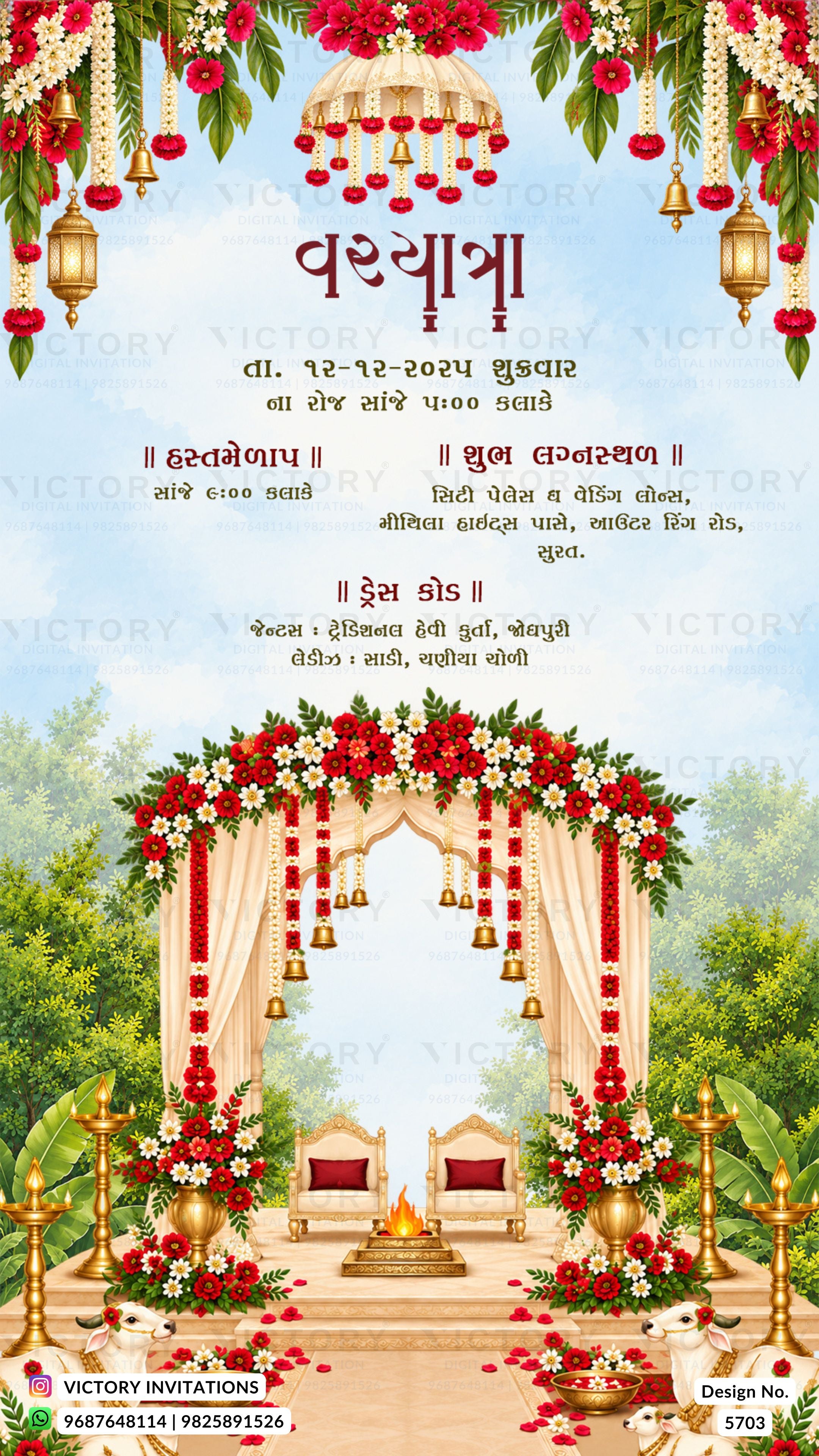 A digital Indian wedding invitation card featuring a traditional mandap arch decorated with red flowers, hanging brass bells, and gold lanterns under a light blue sky. The top section has a garland of red flowers and gold lanterns, with Hindi wedding details written in black and gold text.