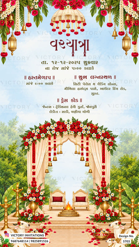 A digital Indian wedding invitation card featuring a traditional mandap arch decorated with red flowers, hanging brass bells, and gold lanterns under a light blue sky. The top section has a garland of red flowers and gold lanterns, with Hindi wedding details written in black and gold text.