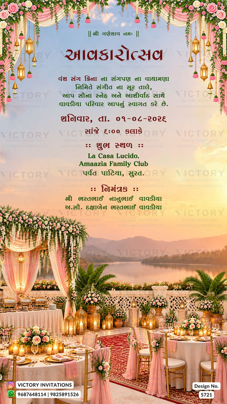 A festive wedding invitation card featuring a decorated outdoor event scene at sunset with tables, pink drapery, hanging lanterns, and floral arrangements. The top portion contains Hindi text in red and black on a light blue background, and the bottom includes the Victory Invitations logo and design number.