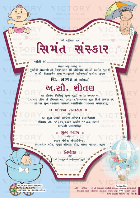 Simant vidhi Baby Shower ceremony invitation card in gujarati language with baby doodle, umbrella, cradle as playful theme design 593
